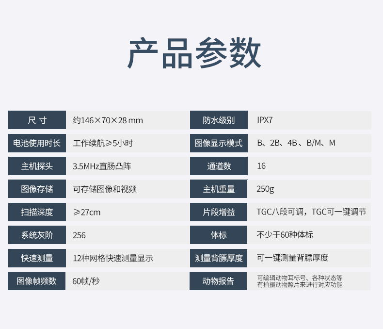 小型猪牛羊B超机无线B超